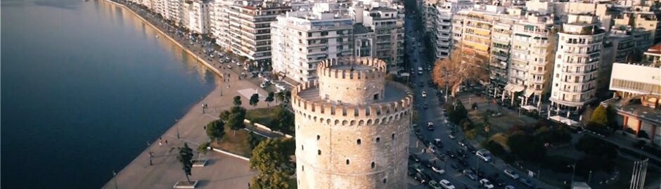 Θεσσαλονίκη - Λευκός Πύργος